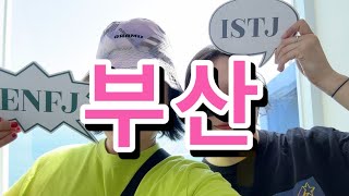 🇰🇷부산여행 갔는데 BIFF 부산국제영화제 폐막식을 한다고?[한국여행]