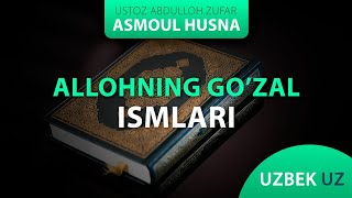 3-Дарс: Аллоҳ исмини Ер юзида ҳеч ким даъво қилишга қодир бўлмаганлиги? Шайх Абдуллоҳ Зуфар