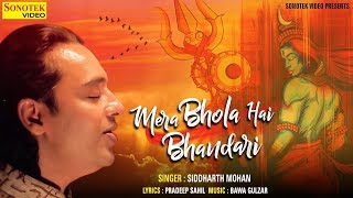 Mere Bhola Hai Bhandari | Siddharth Mohan | Bhole Baba Ke Bhajan 2019 | Sonotek