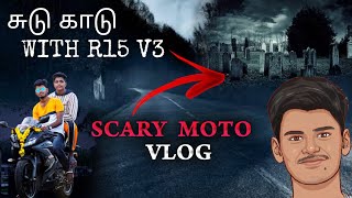 சுடுகாடு MOTO VLOG AT NIGHT 😰 FIRST TIME IN TAMIL || SCARY NIGHT FOREST RODE 😰 CEMETERY மாட்டிடோம் 😩