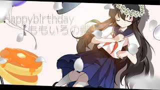 【東方改変pv】*✿𝐻𝑎𝑝𝑝𝑦 𝐵𝑖𝑟𝑡ℎ𝑑𝑎𝑦✿*うp主＆夢ノあい 「ももいろの鍵」