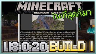 ในที่สุด Minecraft PE 1 18 0 20 Build 1 ลาก่อนโลกแบบเก่าจากการมา Cave & Cliff Part 2
