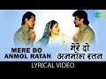 Mere Do Anmol Ratan with lyrics|मेरे दो अनमोल रतन गाने के बोल |Ram Lakhan| Anil Kapoor/Jackie Shroff