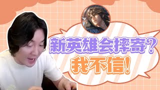 【大仙talk】新的快速回泉水思路出现了