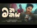 Tharusha Dilshan | Mathakaya ( මතකය ) Official Music Video