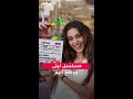 مسلسل ليلى  وواقع أليم