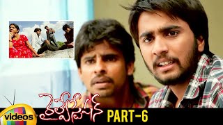 Railway Station Telugu Full Movie | Shiva | Sandeep | Gamyam Sandhya | Part 6 | Mango Videos