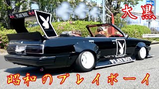 【大黒PA】旧車組‼️昭和の走り屋から族車と高旧車がたくさん