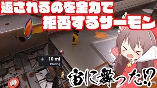 【CookingSimulator】お客の注文がすごく細かいレストラン【ゆっくり実況】