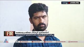 എക്സൈസ് ഉദ്യോഗസ്ഥരെ ആക്രമിച്ച് രക്ഷപെട്ട പ്രതി പിടിയിൽ | Crime | Excise