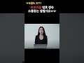 나는솔로20기 뽀뽀커플 영호 정숙 소름돋는 결별사유ㅠㅠ feet. 네티즌반응