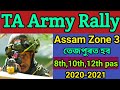 TA Army Recruitment Rally Assam Zone 3 Tezpur 2020-2021