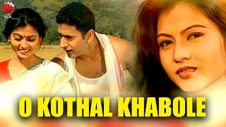 O KOTHAL KHABOLE | ANJANA 2005 | BIHU VIDEO SONG | GOLDEN COLLECTION OF ZUBEEN GARG