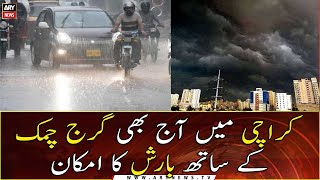 Heavy rain spell expected in Karachi on Friday afternoon