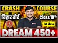 Bihar Board Class 10th Crash Course 2025 || Disha Online Classes Crash Course 2025 Bihar Board