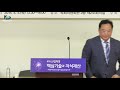 2018 제1회 지식재산 정책포럼 개회사