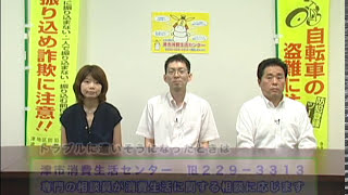 市政ガイド：津市行政情報番組「市民交流課からのお知らせ」27.8.1