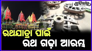 ତୃତୀୟ ଶ୍ରୀକ୍ଷେତ୍ର ଭାବେ ପରିଚିତ ବାଲେଶ୍ୱର ଜିଲ୍ଲା