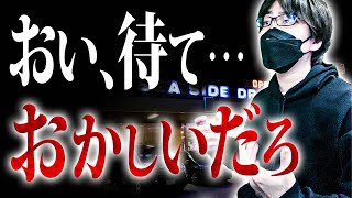 【怖い話朗読】ドライブイン【都市伝説｜怪談｜洒落怖｜ホラー｜オカルト】