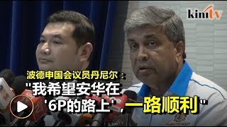 波德申议员宣布辞职  让安华回国会当首相