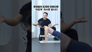 팔뚝살 빠르게 빼고싶다면 (f.손목 통증X)