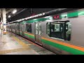 e231系1000番台ヤマu53編成 ヤマu533編成東京発車