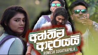 Anthima Adarayai - Romesh Sugathapala | Music Video 2020