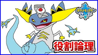 【役割論理】おふだヤラパルトが強すぎて止まりませんぞｗｗｗ【ポケモン剣盾】