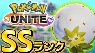 【ポケモンユナイト】世界4位解説！最強サポートワタシラガ使い方講座！リリース前差をつけろ！！【ワタシラガ】