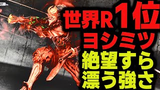 【鉄拳8】 世界ランク1位ヨシミツ 絶望すら漂う強さ 🔥 破壊神 アズセナ vs 破壊神 ヨシミツ 🔥 ver1.11 Tekken8 HDR