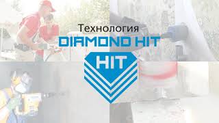 Алмазная коронка для подрозетников DIAMOND HIT для сухого сверления | www.tool-tech.ru