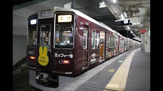 ミッフィー号発車！長岡天神駅（急行運用）＃阪急電車　＃MIFFY