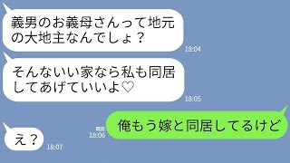 【LINE】温厚な母を見下し別れた彼女「ババァと同居は無理」→義母の正体を知り態度を豹変させる女にある真実を伝えた時の反応がw