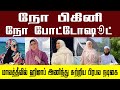 மாலத்தீவில் ஹிஜாப் அணிந்து வலம் வந்த பிரபல நடிகை!