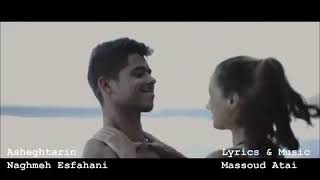 Asheghtarin - Naghmeh Esfahani \u0026 Lyrics and Music- Dr. Massoud Atai