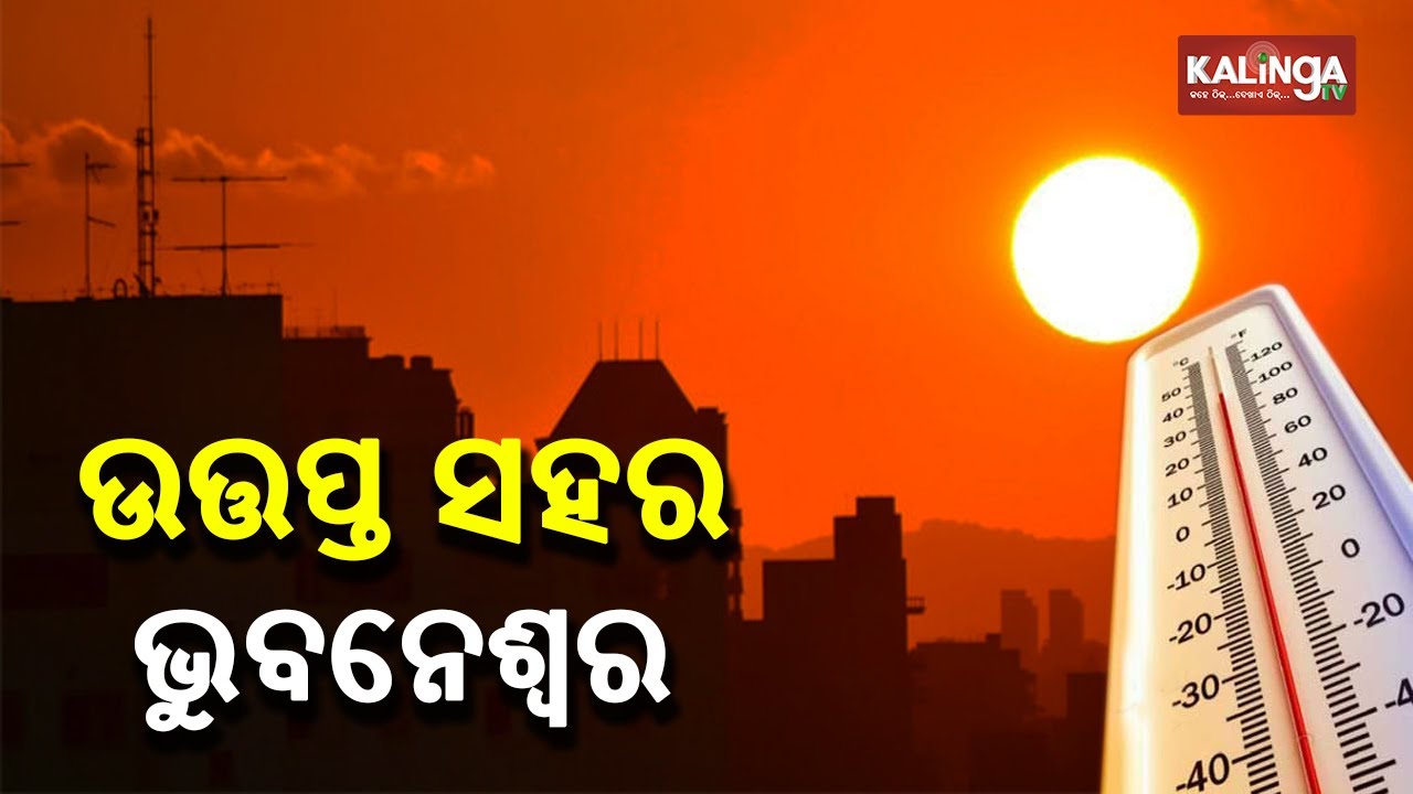 Odisha Burns As 17 Places Witnessed Temperature Above 40 Degrees C ...