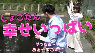 朝倉海くんとデートして幸せ全開の中川翔子。