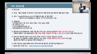 제21회 문화체육관광부장관기 생활체육 전국야구대회 대진추첨