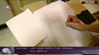 2018 წლის ერთიან ეროვნულ გამოცდებზე აბიტურიენტებს ცვლილებები ელით