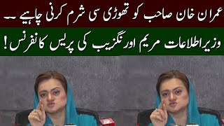 Maryam Aurangzeb Press conference today !! | 19 May 2022 | 92NewsHD