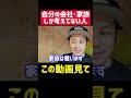 この先の時代この考え方キツイ‼️【西野亮廣 切り抜き プペル キングコング 映画 絵本 名言 やる気 モチベ お金 雑学 勉強 論破 トーク 投資 起業 副業 アカデミー賞 集客 サロン 漫才 梶原