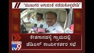 Don't Speak To Media Against Other Leaders, HD Kumaraswamy Advice To JDs Leaders