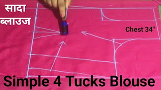 Simple 4 Tucks Blouse cutting !! सादा ब्लाउज कि कटिंग !! chest size 34 inches || sada blouse ||