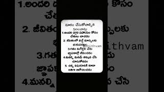 ####చెడు అలవాట్లు #####