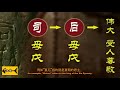 國寶盤點 中國10大傳世國寶，越王勾踐劍，四羊方尊，清明上河圖 top 10 most priceless antiques in china