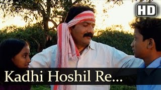 Kadhi Hoshil - Songs of Parivar - Maithili Javkar - Prashant Bhelande - Teja Devkar