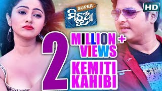 KEMITI KAHIBI | Romantic Film Song I SUPER MICHHUA I  Sidharth TV