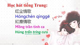 Học hát tiếng Trung - Hồng trần tình ca 红尘情歌 Hong chen qing ge