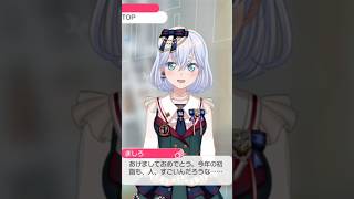 [ガルパ] 正月限定ボイス モニカver. [バンドリ]