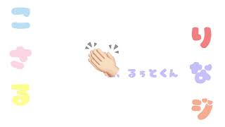 ♡ドレミファゲーム♡【すとぷり文字起こし】